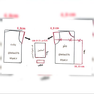 آموزش شومیز چین دار بدون الگو 1